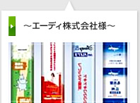 安全、快適な空間移動を実現するエスカレーター手すり広告の貼付機械を開発